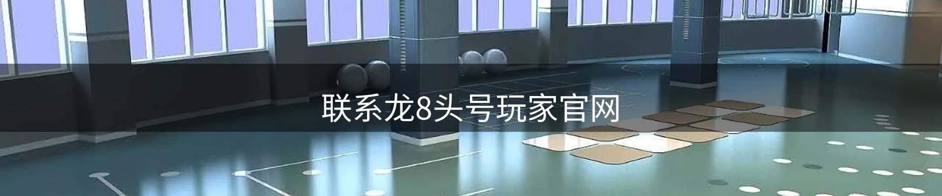内页banner