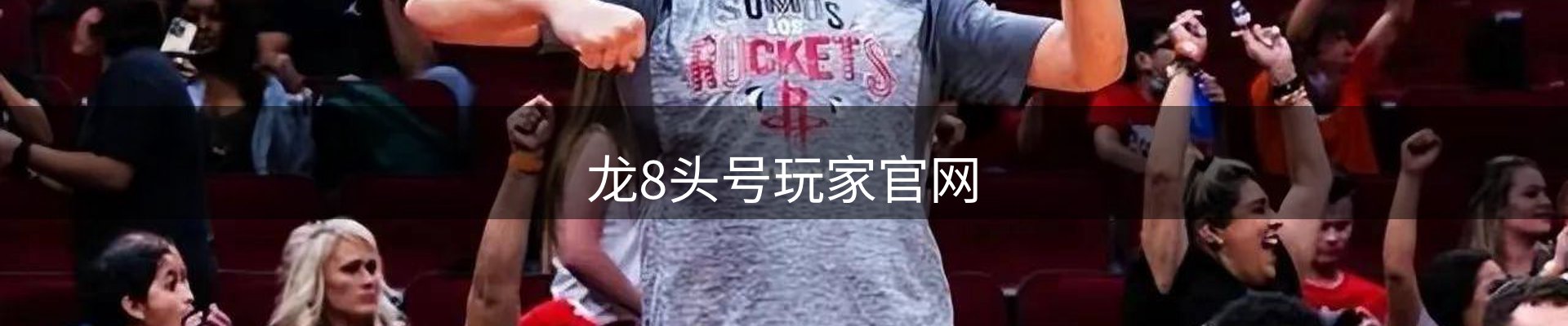龙8头号玩家官网